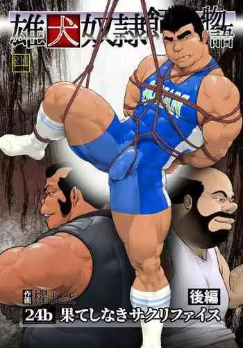 [frontierkiss (Kai Makoto)] Hateshinaki Sacrifice Kouhen (24b) | Endless Sacrifice, Part 2 [English] [Digital]