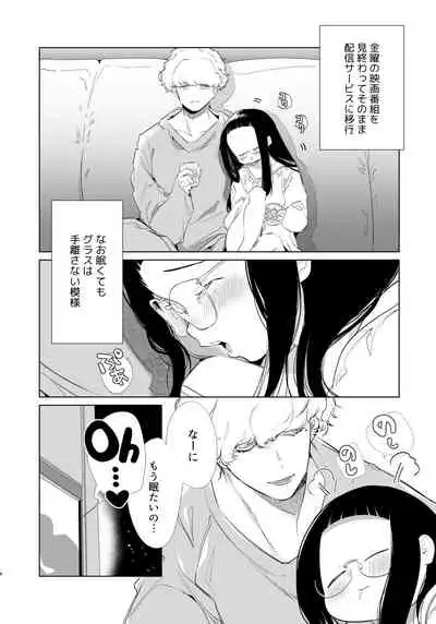 [Yatomomin (Yamamoto Tomomitsu)] Majime-chan to Kimama-kun AM1:30 [Digital]