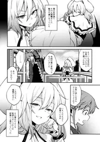 (Shuuki Reitaisai 5) [Hirojuu Renshuuchou (Hiroya)] Koumakan no Goshujin-sama (Touhou Project)