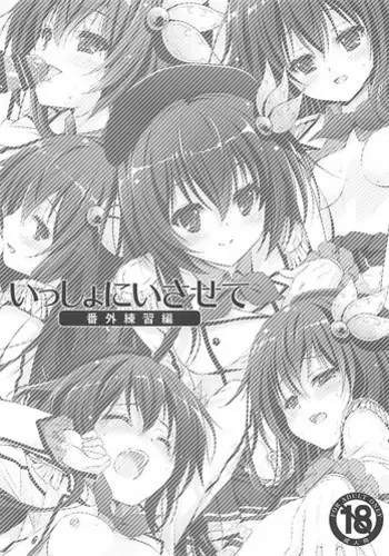 (COMIC1☆13) [Kaiyuu Kikaku (Suzui Narumi)] Issho ni Isasete Bangai Renshuu Hen (Kantai Collection -KanColle-)