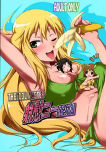 (Futaket 9.5) [Kaguya Hime Koubou (Gekka Kaguya)] THE iDOL M@STER SHINY FESTA (THE IDOLM@STER)