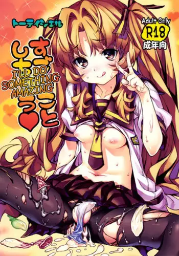 (C82) [Tortoiseshell (Kinku)] Sugoi Koto Shichau (Ano Natsu de Matteru) [English] [biribiri + Doujin-Moe.us]