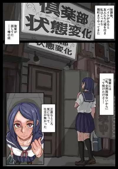Onahole Senpai.