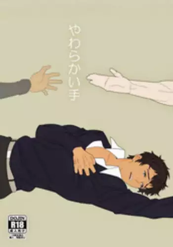 (Dai 3 Kai Hekigai Chousa Haku) [Maraparte (Kojima Shoutarou)] Yawarakai Te (Shingeki no Kyojin)