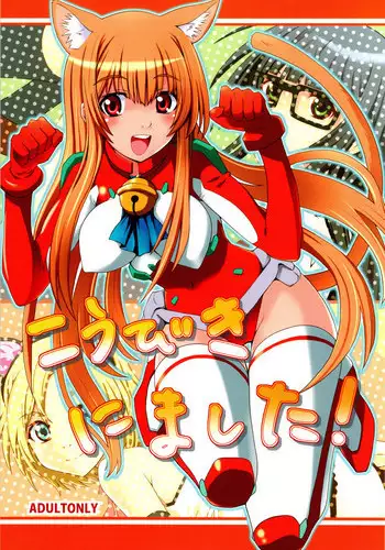 (C78) [i.r.o.Zi (Mutsuki Ginji, Aoi Shinji)] Koubiki Nimashita! (Asobi ni Iku yo!) [English] [EHCOVE]