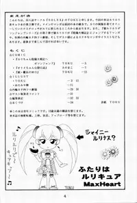 (C68) [Solex (Toku)] RURIMIX SP3 (Full Metal Panic!, Martian Successor Nadesico)