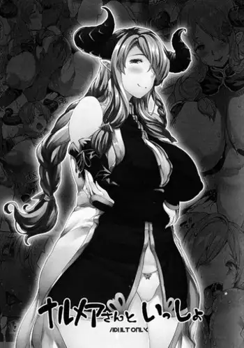 (Fata Grande Kikuusai 2) [ERECT TOUCH (Erect Sawaru)] Narumeia-san to Issho (Granblue Fantasy)