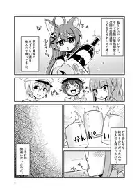 (C94) [Suzupony (Suzunomoku)] ShroUni R (Azur Lane)