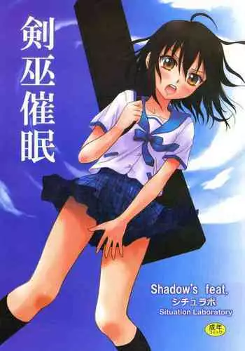 [Situation Laboratory (Kageno Illyss)] Kennagi Saimin (Strike The Blood) [English] [DKKMD Translations] [Digital]