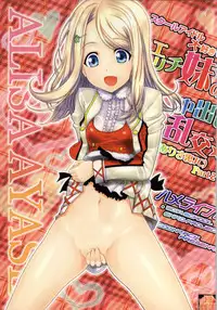 [Countack (Kojiki Ohji)] Erichi Imouto no Nakadashi Rankou (Love Live!)
