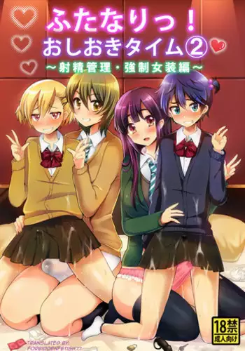 [Oshiruko Kan (Piririnegi)] Futanari! Oshioki Time 2 ~Shasei Kanri Kyousei Josou Hen~ | Futanari! Punishment Time 2 [English] [Forbiddenfetish77] [Digital]