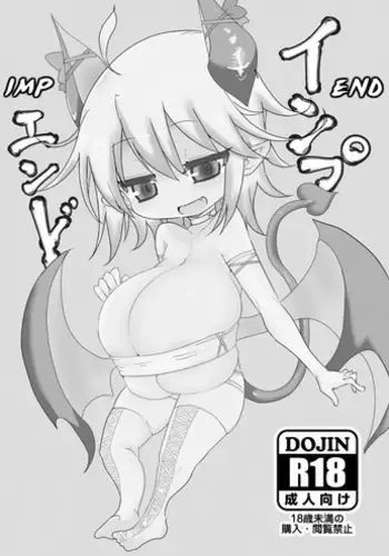 [Cool Kyou Dai San Shibu (Cool Kyou Shinja)] Imp End (Monster Girl Quest) [English] {JUSTICE} [Digital]