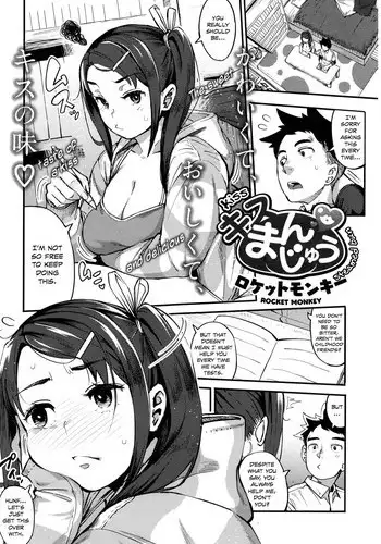 [Rocket Monkey] Kiss Manjuu | Steamed Bun Kiss (COMIC HOTMiLK 2016-06) [English] [Danicco]