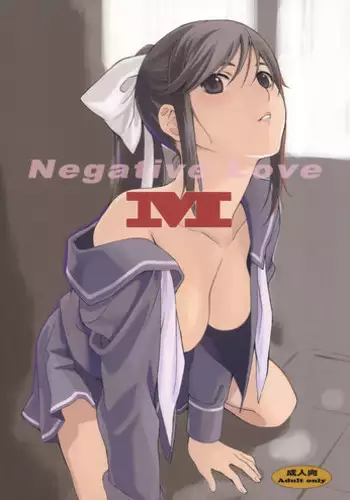 (COMIC1☆7) [Kansai Orange (Arai Kei)] Negative Love M (Love Plus) [English] [Steven_Even]