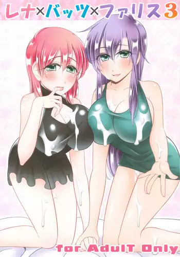 (C83) [Maaboo Udon Teishoku (Negitoroko, Yakisobapantarou)] Lenna x Bartz x Faris 3 (Final Fantasy V)