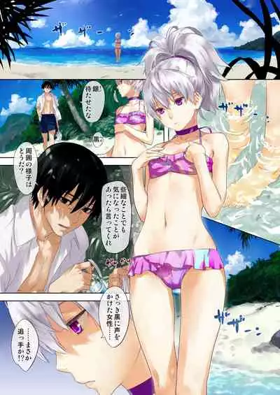 Oppai de Yin-chan Hon | Yin's Breasts