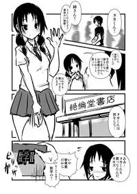 [Nenokuni (Dokuna)] Uomi Biyori (Seitokai Yakuindomo) [Digital]