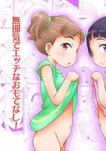 [Status Doku (Isawa Nohri)] Angel Syrup -Chicchai Ko Eigyouchuu- | Angel Syrup -The Small-Child Sex-Shop Open For Business- [English] {Mistvern}