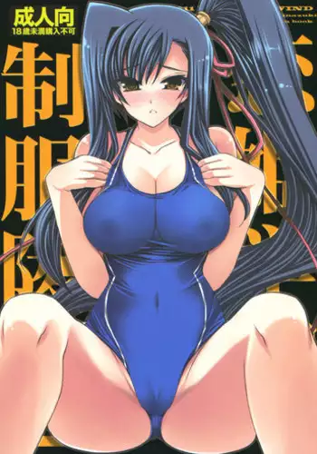 (C80) [FANTASY WIND (Minazuki Satoshi, Shinano Yura)] Koihime Gakuen Seifuku Ryoujoku 2 (Koihime Musou)