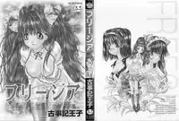 [Kojiki Ohji] Freesia