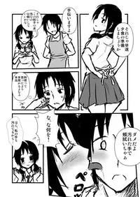 [Nenokuni (Dokuna)] Uomi Biyori (Seitokai Yakuindomo) [Digital]