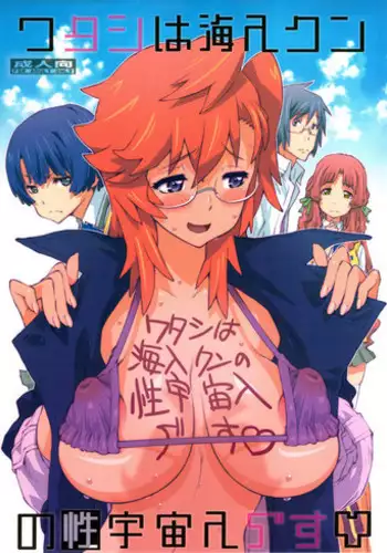 [P-collection (nori-haru)] Tashi desu - Watashi wa Kaito-kun no Sei Uchuujin desu (Ano Natsu de Matteru) [English] =Hentai-kun=