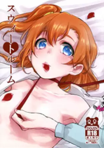 (Girls Love Festival 15) [Sn@p_2nd (Yamori Misaki)] Sweet Room (Love Live!) [Chinese] [AJI TEAM]