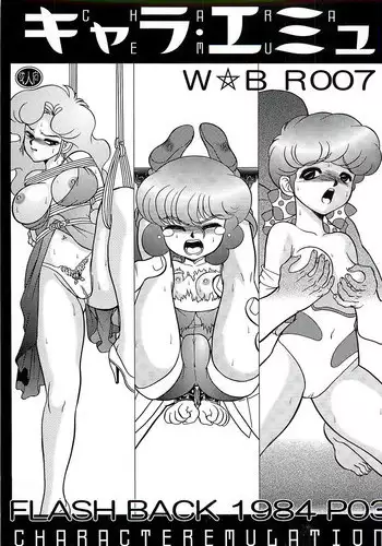 (C77) [Dakimakuma, Jingai Makyou Club (WING☆BIRD)] CHARA EMU W☆BR007 (Gu-Gu Ganmo, Heavy Metal L-Gaim, Wingman)