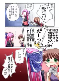 [Atelier Hachifukuan] Kaidan Shoujo Getsuyoubi (Gakkou no Kaidan)