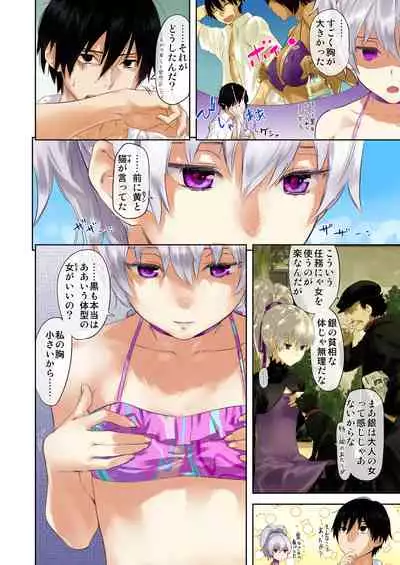 Oppai de Yin-chan Hon | Yin's Breasts