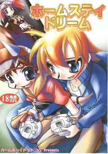 (Shotaket 12) [Calmboydotcom (DOLL)] Homestay Dream (Dinosaur King) [English] [Yaoi Haven Reborn]