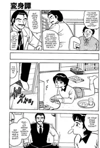 [Shinozaki Rei] Henshintan | Metamorphosis (Usotsuki) [English] [mysterymeat3]