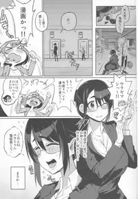 (C94) [NULL Mayu (Chimosaku)] Sebaramix!! Futari de Sodateyo! Otokonoko Shikyuu