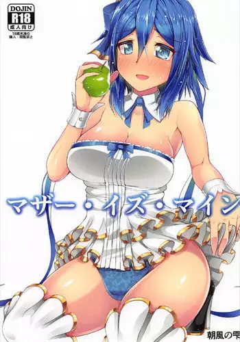 (C92) [Asakaze no Shizuku (Asakaze Abyss)] Mother Is Mine (Phantasy Star Online 2)