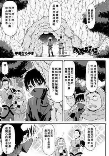 [Kai Hiroyuki] Itoko Knight Episode: 4 (COMIC Tsuyahime Vol. 002) [Chinese] [Banana????] [Digital]