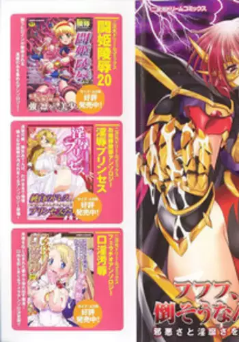 Akuno Onna Kanbu Anthology Comics