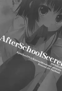 (Shotaket 15) [Kumikae DNA (Minakami Kurena)] After School Secret (Prunus Girl)