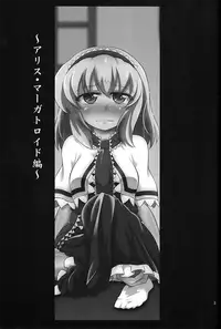 (C85) [Happiness Milk (Obyaa)] Majo Datanpen Monogatari (Touhou Project)