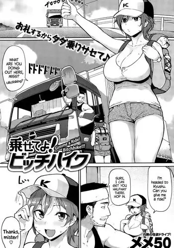 [Meme50] Noseteyo! Bitchhike | Gimme a Ride! Bitchhike!!! (COMIC Shitsurakuten 2015-08) [English] =CW=