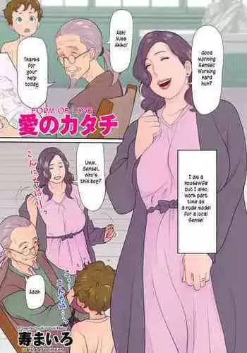 [Kotobuki Mairo] Ai no katachi | Form of love (comic KURiBERON DUMA 2022-11 Vol.42) [English][innyinny]