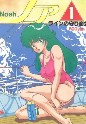 [Rhein no Mamori Shoukai (Kyokugeiteki Jiisha)] Noah 1 (Kimagure Orange Road)