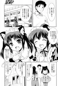 [Mizushiro Takuya] Dochira o Meshimase? (COMIC Potpourri Club 2011-12)