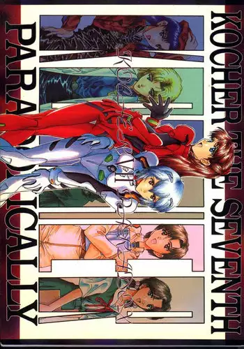 [Kocher (Various)] Kocher the seventh Paradoxically (Neon Genesis Evangelion)