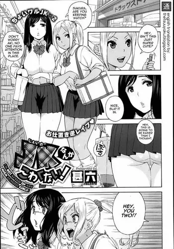 [Jingrock] I'm Not Afraid of Any High school Girls! [English] (The Tsuuyaku)