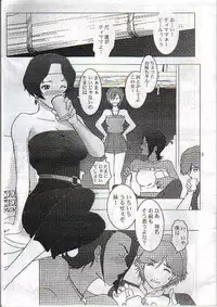 [Kokonokiya] Naozefan (Rahxephon)
