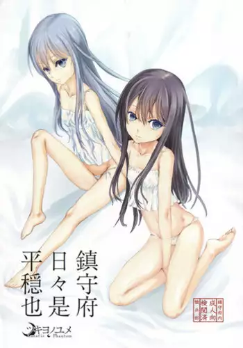 (C91) [Tsukiyo no Yume (Yunoka Gashuu)] Chinjufu Hibi Kore Heion nari (Kantai Collection -KanColle-)