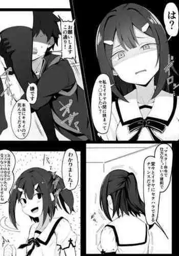 [Corundum] Miyu to Illya ni Hasamaritai Master (Fate/Grand Order)