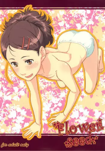 (C80) [Shiranai Ouchi (Amedori)] Flower Seed