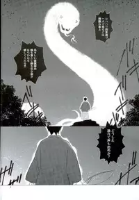 (CCOsaka97) [Otonashi-ya (Otonashi Noah)] RinYuki Enyoshou (Ao no Exorcist)