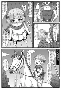 [Amatsukami] Gangani Kouze (Dragon Quest V)